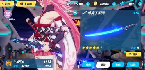 《剑星》红莲高效攻略：掌握技巧轻松制胜新策略