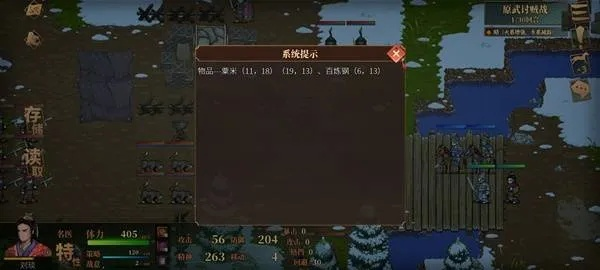 《三国志建安外史》攻略：高效武讨贼战秘籍解锁新境界