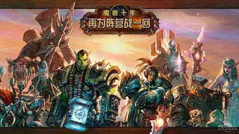 《魔兽世界》家宅系统深度解析：打造个性化家园新体验