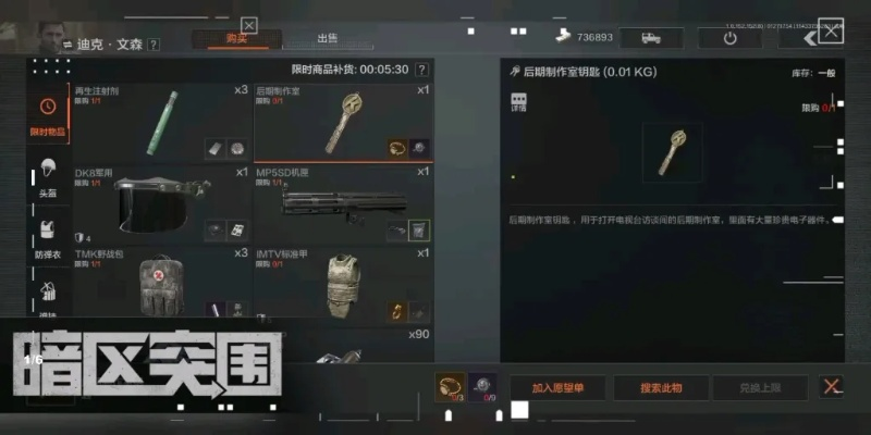 暗区突围神器：HK杀双六套装，无限战力升级！