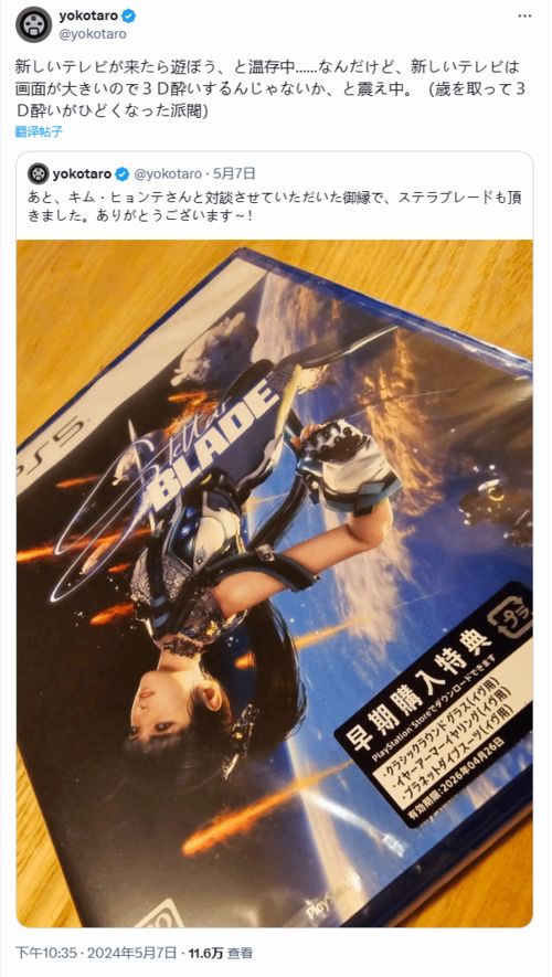 剑星埃多斯9号全物品速集攻略，领跑新境界