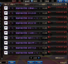 《剑星》维特币速刷攻略：高效地点解析，轻松提升收益