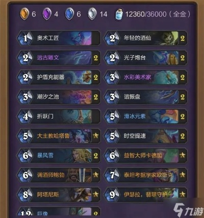 星灵法胜率解析：打造高胜率卡组攻略秘籍