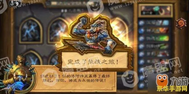 《炉石传说》飞升手牌术卡组攻略：揭秘全新策略价值解析