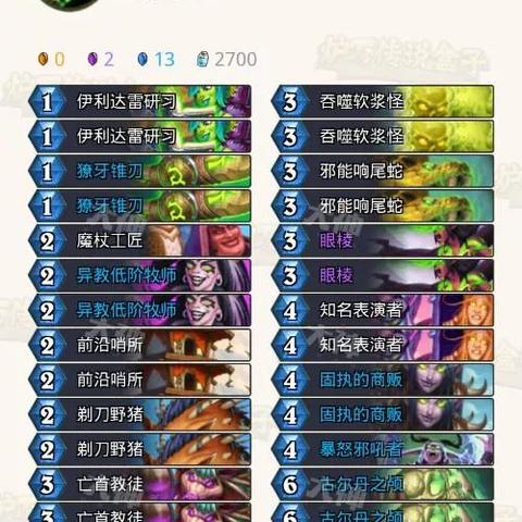 炉石传说胜率王卡组：揭秘低尘任务法新策略