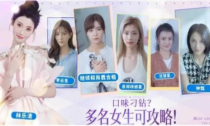 美女环绕价格揭秘：《完蛋我被美女包围了2》心动价曝光