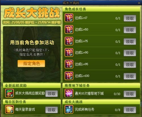 《剑星》独门秘籍：碾压型辅助脊柱获取攻略大揭秘