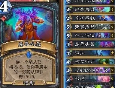 炉石传说DK快攻卡组攻略：深度解析龟速崛起新策略