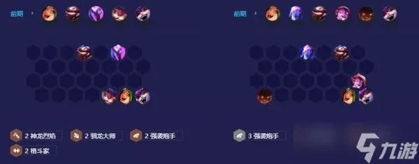 神龙烈焰小炮攻略：S7金铲铲之战全新玩法解析