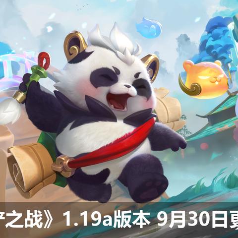 《金铲铲之战》14.7c版新内容速览：7月10日更新亮点抢先看