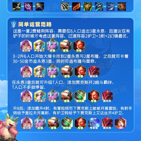 怒翼龙瑟提S7攻略：掌握金铲铲之战高效玩法技巧