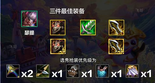 驯龙阵容攻略：揭秘《金铲铲之战》全新变种玩法精髓