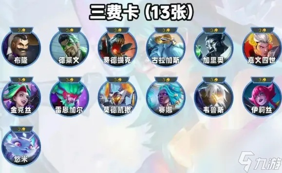 战地卡牌攻略：深度解析《金铲铲之战》S14卡牌玩法技巧