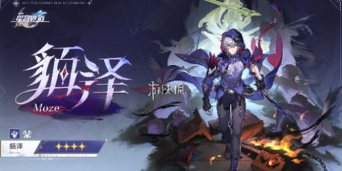 《崩坏星穹铁道》Saber养成攻略与高效抽取秘籍大揭秘