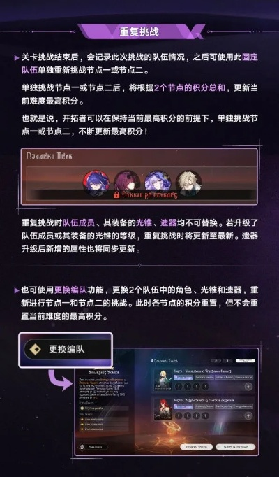 《崩坏星穹铁道》3.4末日幻影攻略：高效配队新策略解析