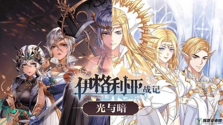 《伊瓦利斯战记豪华版深度解析：独家揭秘豪华内容大揭秘》