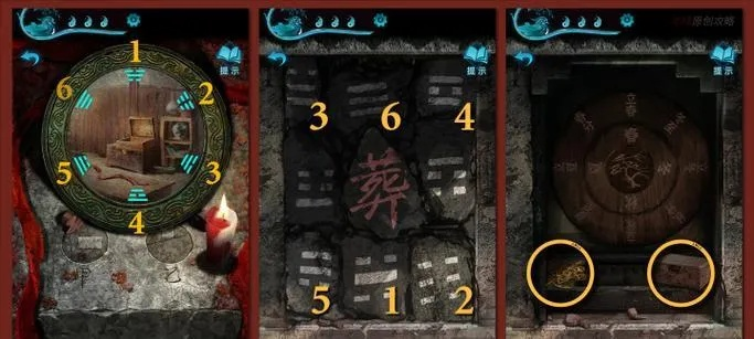 《纸嫁衣8》第三章称骨斋阵法破解攻略：圆桌阵法解谜新思路