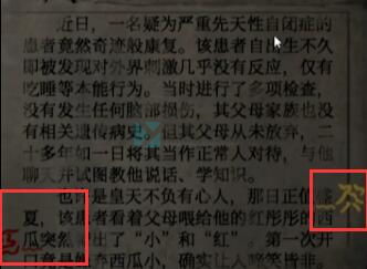 《纸嫁衣8》学堂秘境解锁攻略：解锁学堂门新路径揭秘