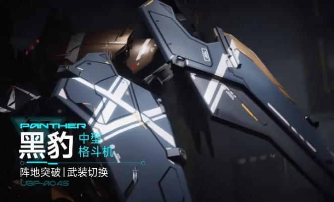 《解限机》玛什马克黑豹刀法攻略，深度解析刷怪技巧与策略