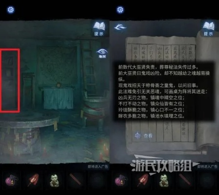 《纸嫁衣8》第四章谜题攻略：解锁神秘新元素解密秘籍