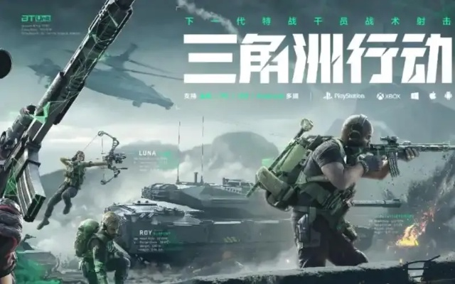 《三角洲行动》违规处罚曝光：揭秘6.26-6.29严惩行动