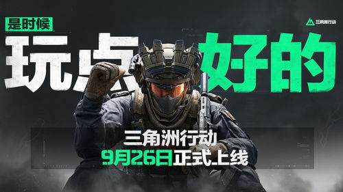 《三角洲行动》7月3日更新揭秘：全新战术元素震撼上线