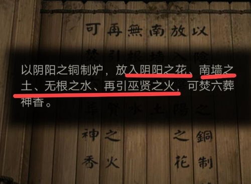 《千子树谜题攻略》解锁《纸嫁衣8》第二章新视角