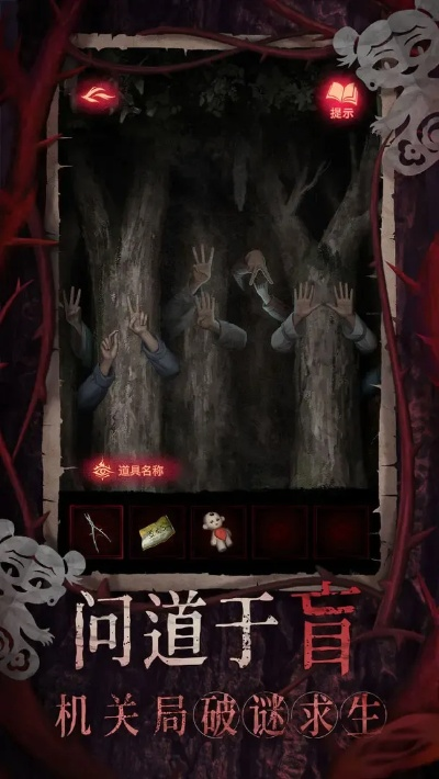 《纸嫁衣8》千子树谜题深度解析：解锁千子树神秘面纱攻略