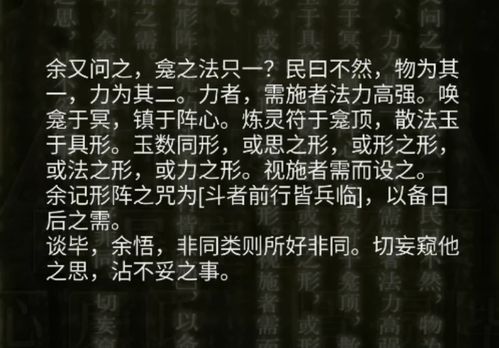 千子树谜题解密：揭秘《纸嫁衣8》神秘篇章