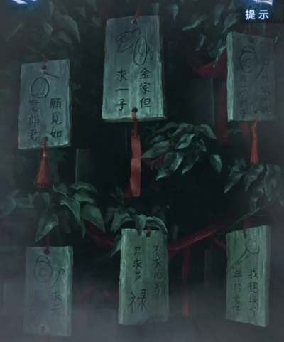 《千子树谜境探秘：纸嫁衣8章解谜攻略新视角》