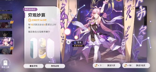 《崩坏星穹铁道》哀丽秘榭若虫收集攻略+兑换码全解析，高效获取新价值