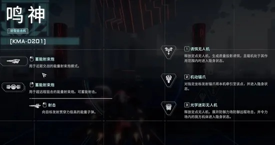 鸣神实战攻略：深度解析《解限机》玩法精髓