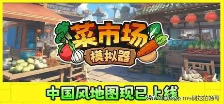 《菜市场模拟器》攻略：揭秘性价比之选配置推荐