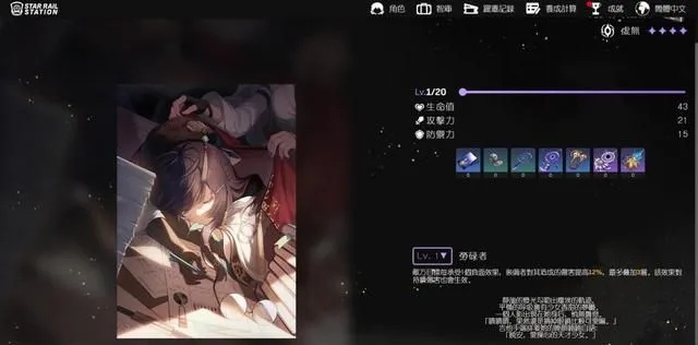 《崩坏星穹铁道》3.4四星光锥强度解析：揭秘适用角色新攻略