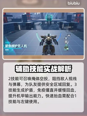 《解限机》地图适配解析：深度剖析比那卡新价值