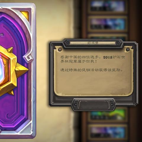 抖音福利速领！《炉石传说》绑定攻略大揭秘，新手必看！