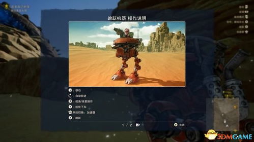 《剑星》大沙漠南部全攻略揭秘，高效收集秘籍大公开