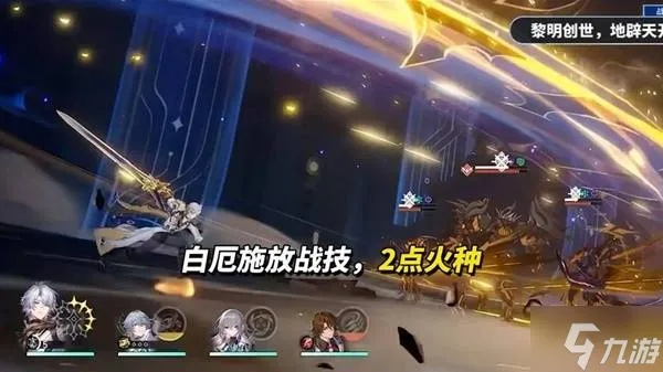 《崩坏星穹铁道》白厄深度解析：技能全解+装备搭配攻略与阵容推荐