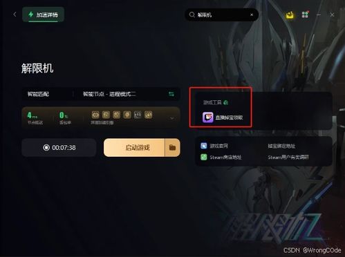 全机甲升级揭秘：《解限机》公测全新改动解析