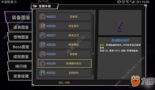 《剑星天意招式精解》实战攻略：高效打法全解析