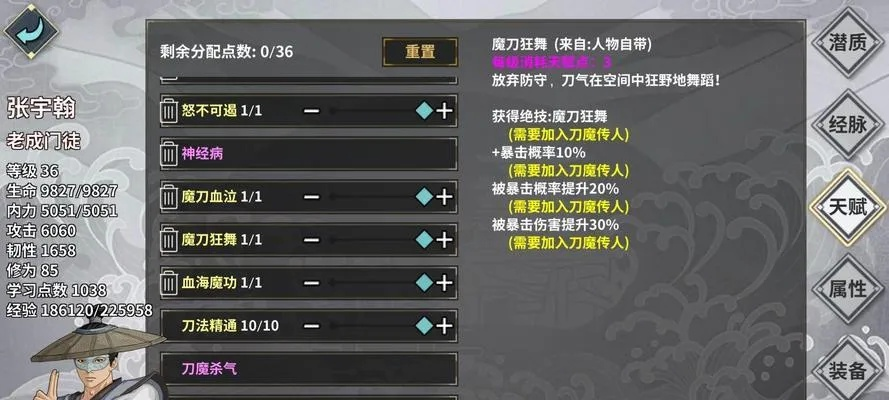 《剑星》地咚流攻略：独家配装秘籍，助你战力飙升！