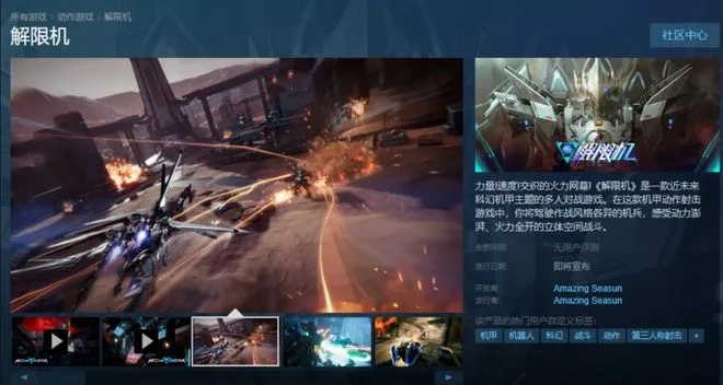 《解限机》公测前瞻：深度揭秘全新游戏价值体验