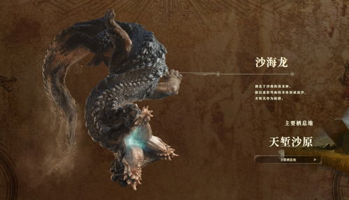 《怪物猎人荒野》海龙大剑神级配装攻略，解锁荒野最强战力