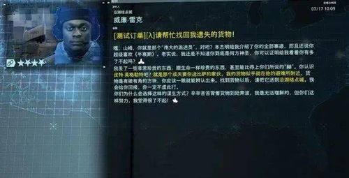 《死亡搁浅2》航空工程师等级解锁揭秘，解锁位置及新价值奖励一览