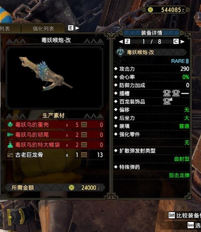 千刃龙武器解析：荒野狩猎防具图鉴深度揭秘，性能新视角