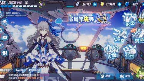 《崩坏星穹铁道》白厄攻略：深度解析高效培养新技巧