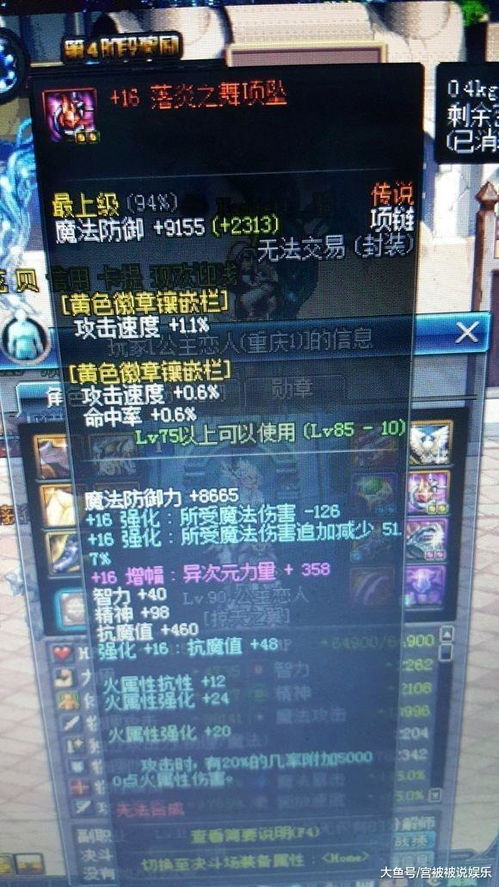 《剑星》护盾穿透解析：效果卓越，实战价值高