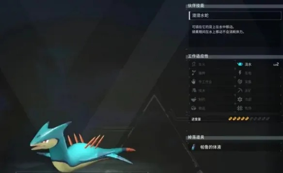 《幻兽帕鲁》冥灯鱼属性揭秘，技能解析新视角