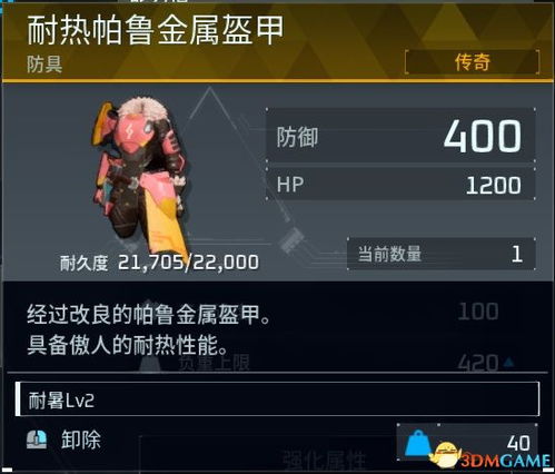 《幻兽帕鲁》金盔仔属性解析，技能揭秘与伙伴新价值探秘