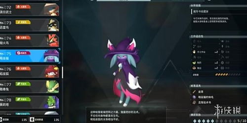 《幻兽帕鲁》白真雪雀属性解析，雪域神翼技能大揭秘！